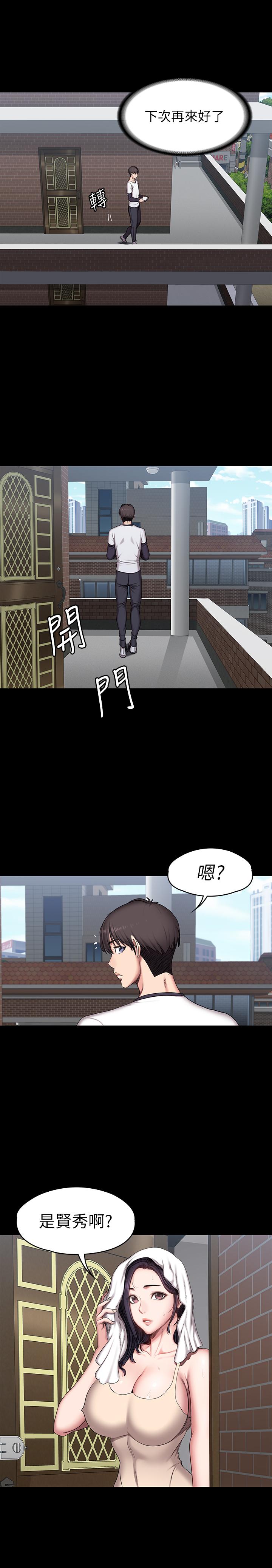 第54話-以晨媽媽的魅力勾魂攝魄 - 第29.jpg页