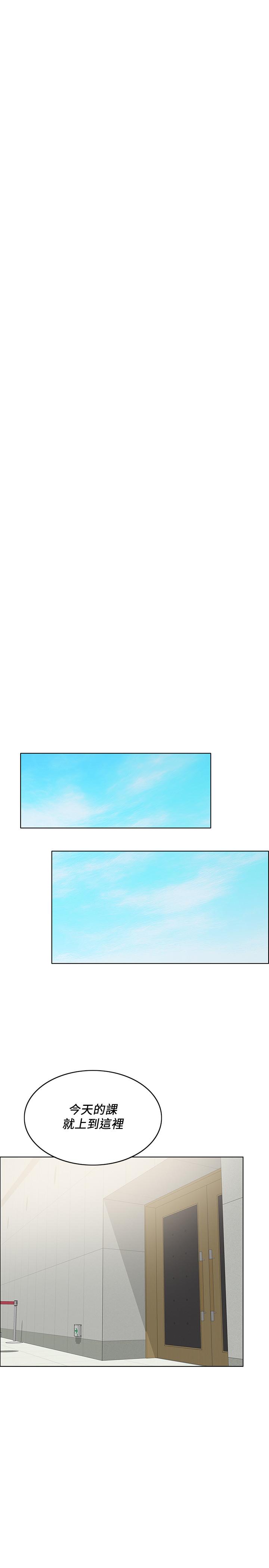 第26话-回忆起的那一天 - 第24.jpg页