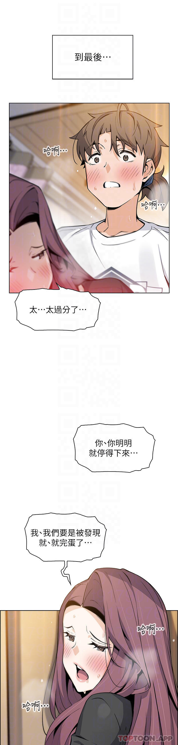 第37话-老板娘美味的胴体 - 第12.jpg页