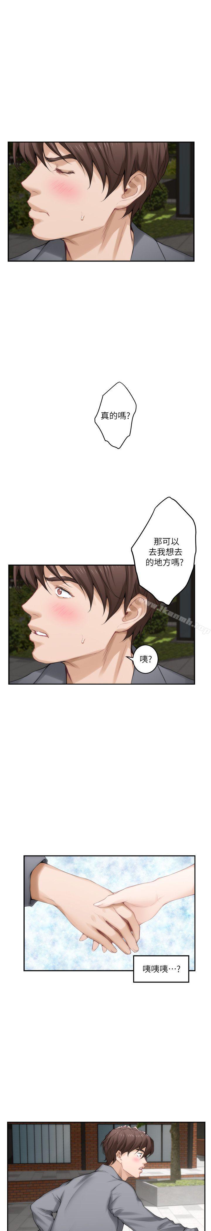 第25话-弃之可惜的女人 - 第22.jpg页