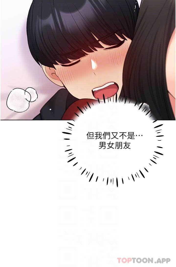 第19话-别抠了，快进来！ - 第28.jpg页