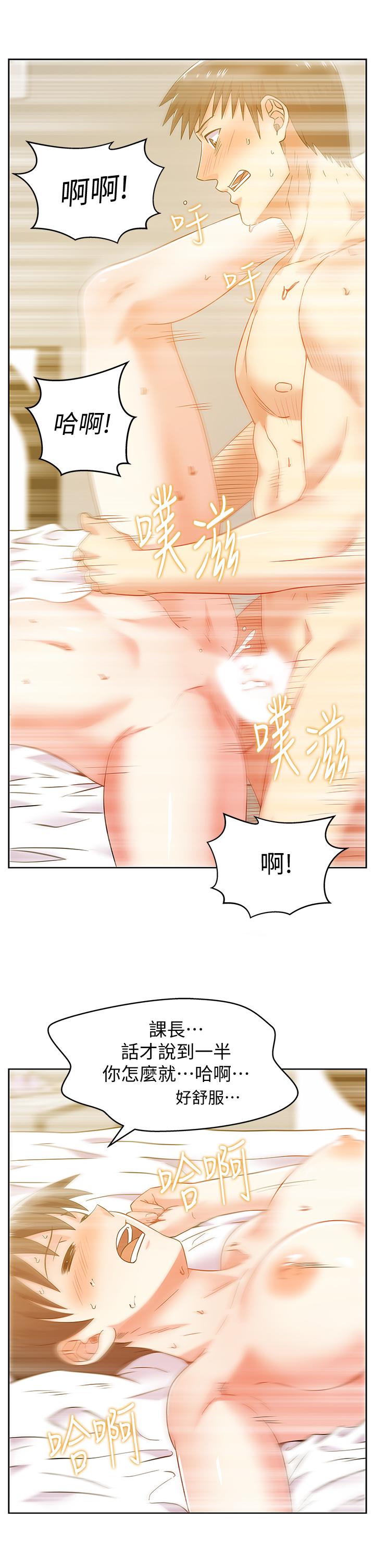 第77话-好东西就是要共享 - 第20.jpg页