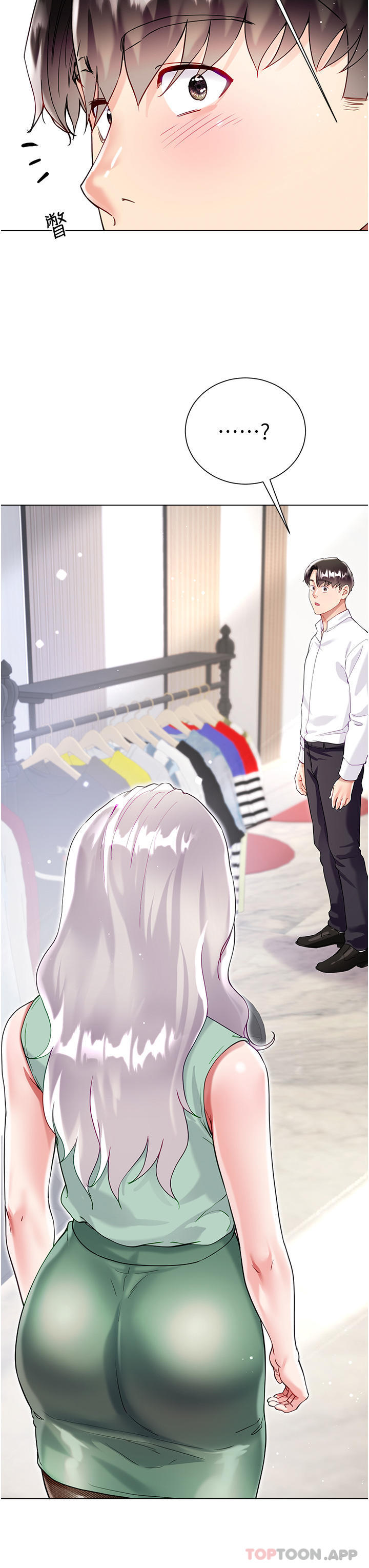 第48话-我的胸部美吗？ - 第33.jpg页