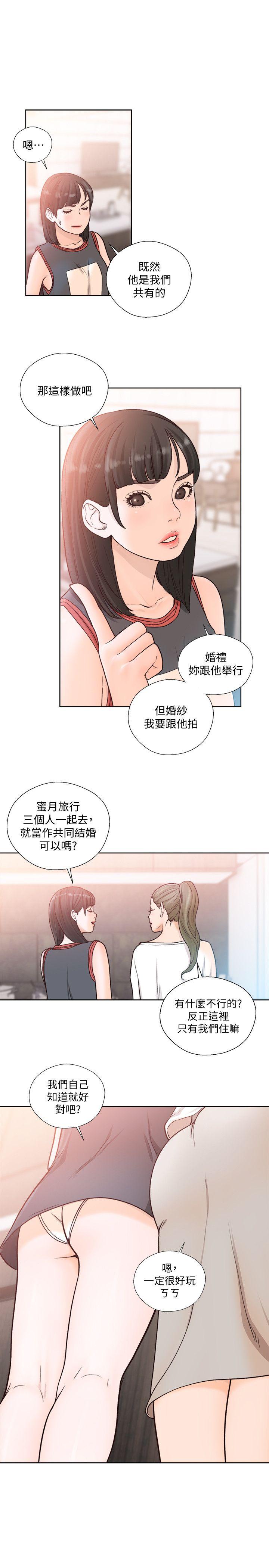 第90話-先吃一口看看 - 第19.jpg页