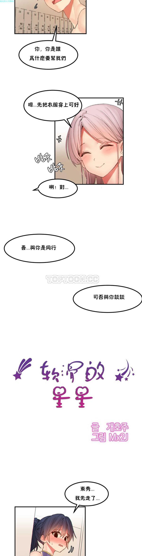 第 21 话 - 第5.jpg页