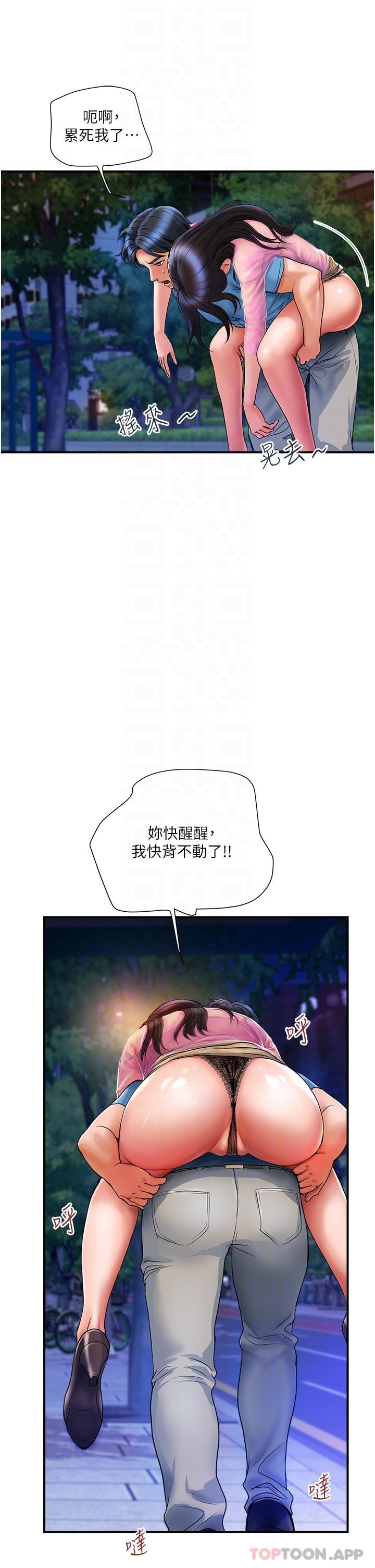 第4话-带组长去摩铁 - 第32.jpg页