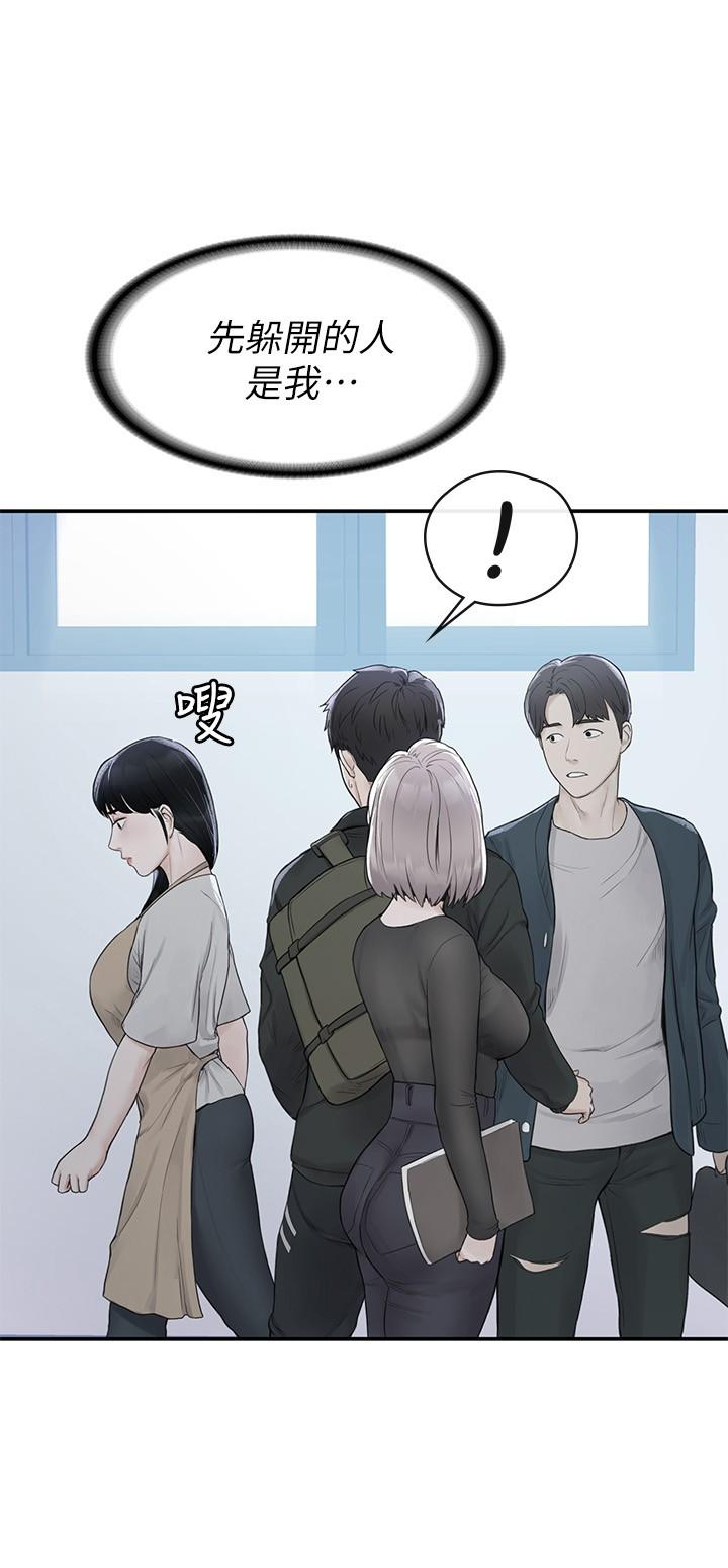 第48話-與教授纏綿到早上 - 第24.jpg页