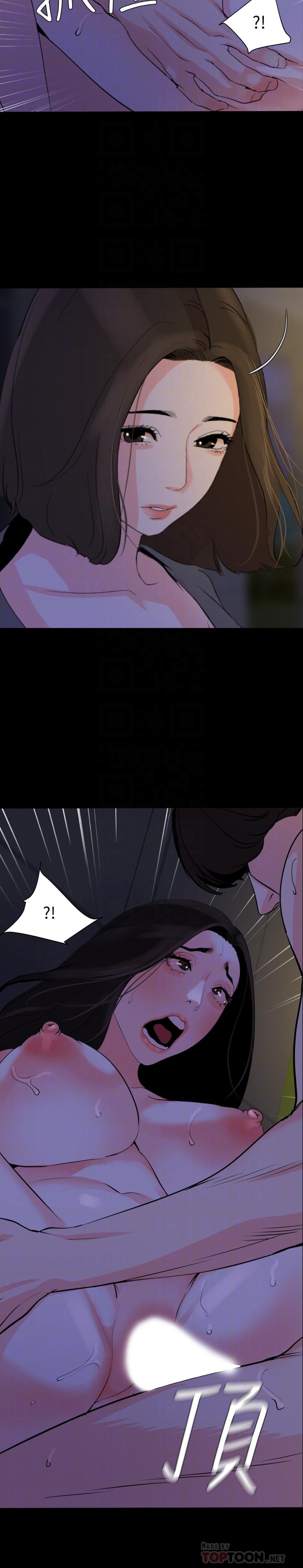 第30话-岳母为难的样子 - 第10.jpg页