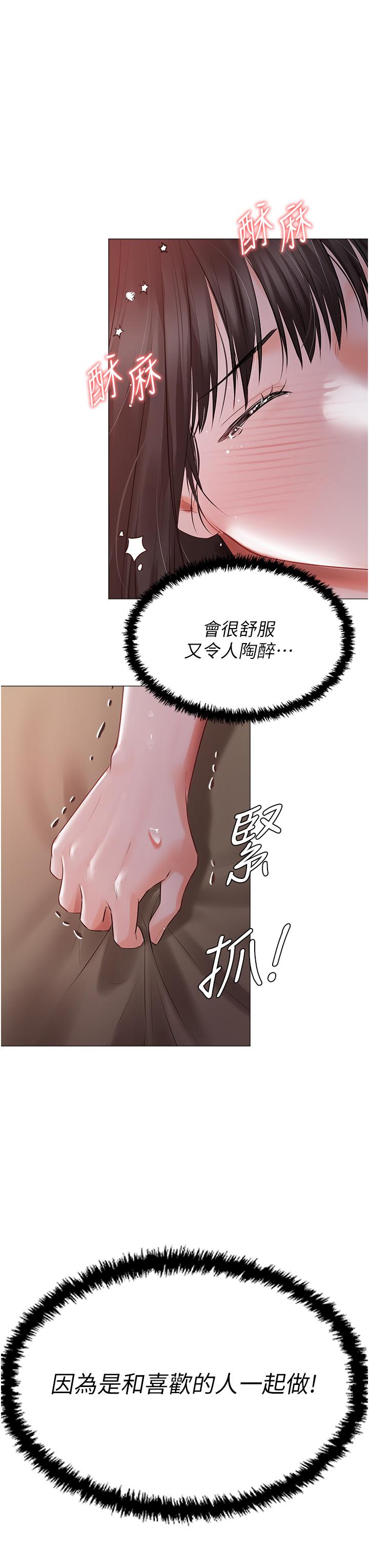 第20话-处女纯洁之地 - 第39.jpg页