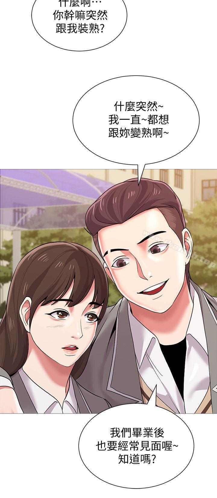 第23话-刺激的20岁 - 第12.jpg页