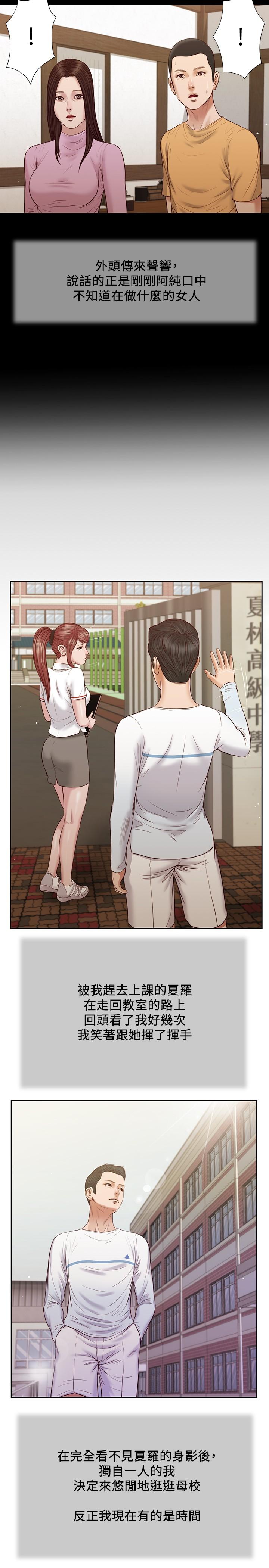 第26话-剑拔弩张的小妈和阿纯 - 第7.jpg页