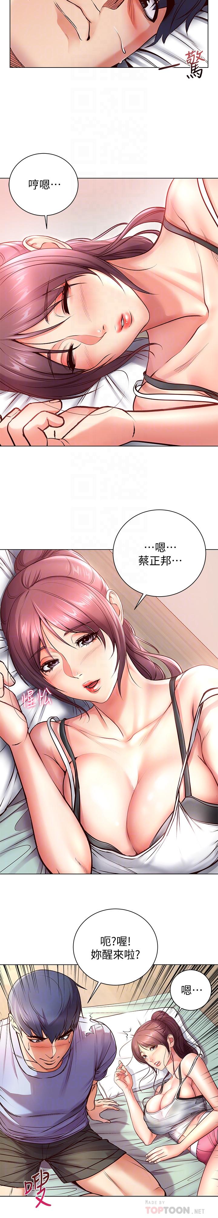 第34话-冷淡的恩惠姐 - 第6.jpg页