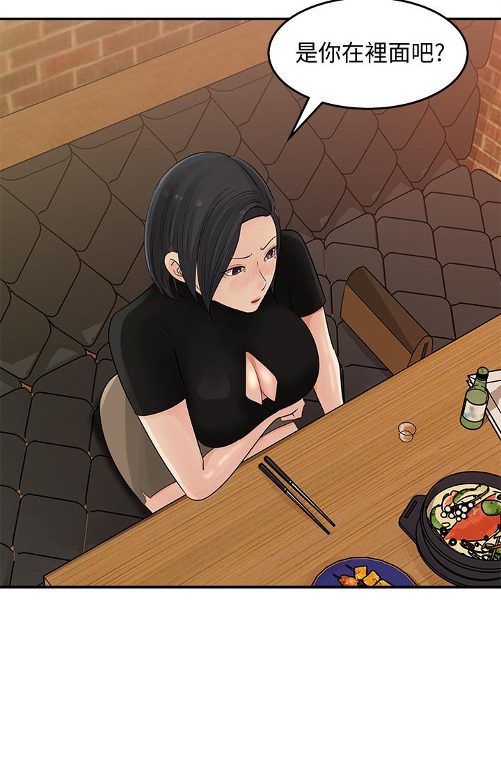 第11話-對組長不需要慢慢來吧 - 第2.jpg页