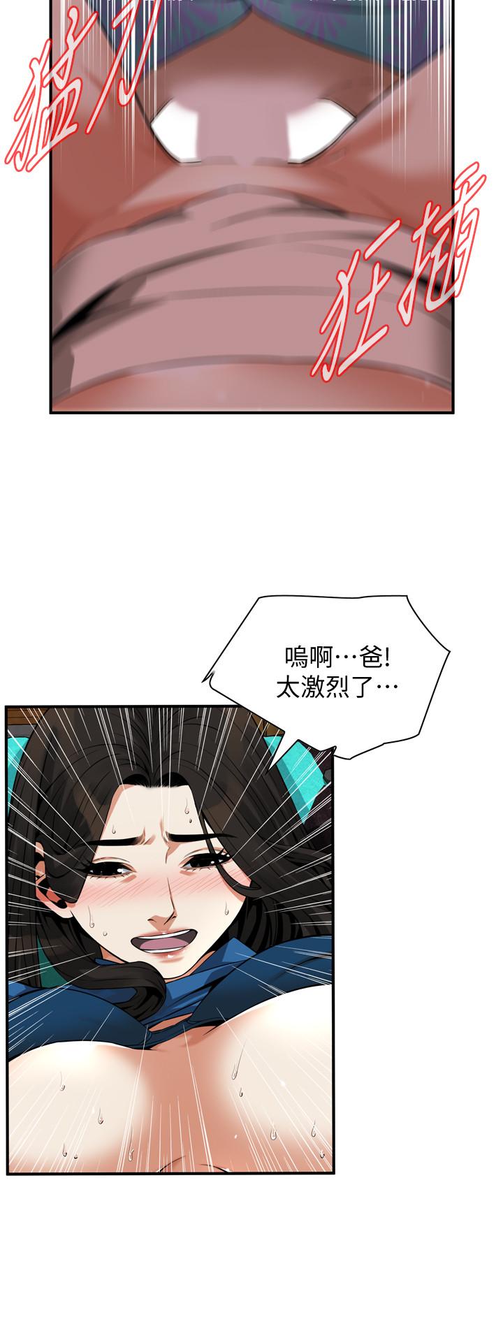 第186話<第3季>-只跟老頭做，不跟我做？ - 第11.jpg页