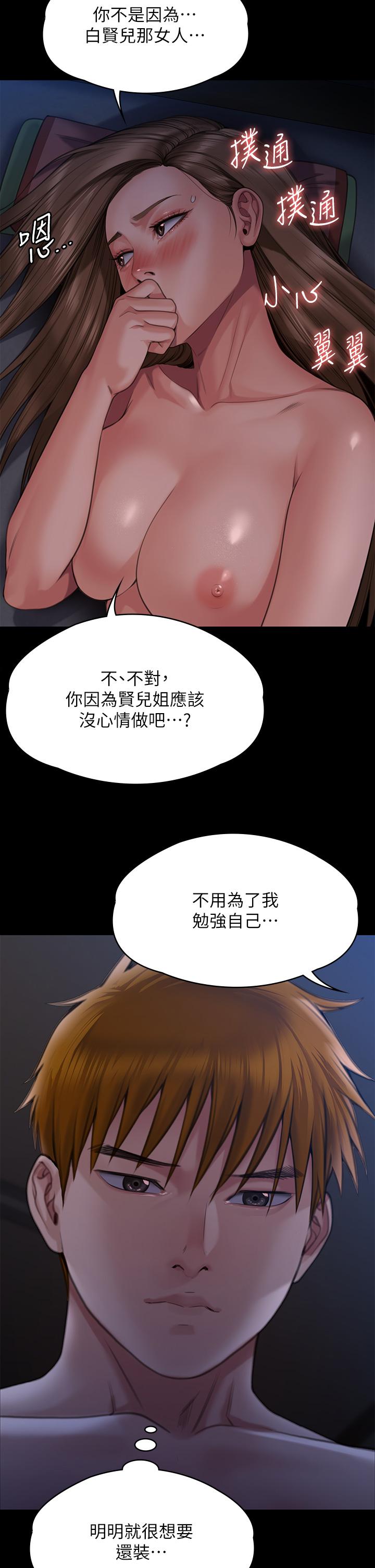 第269话-达莉紧到不行的嫩穴 - 第9.jpg页