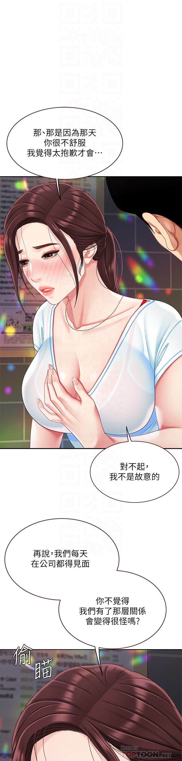 第16話-組長濕噠噠的內褲 - 第8.jpg页