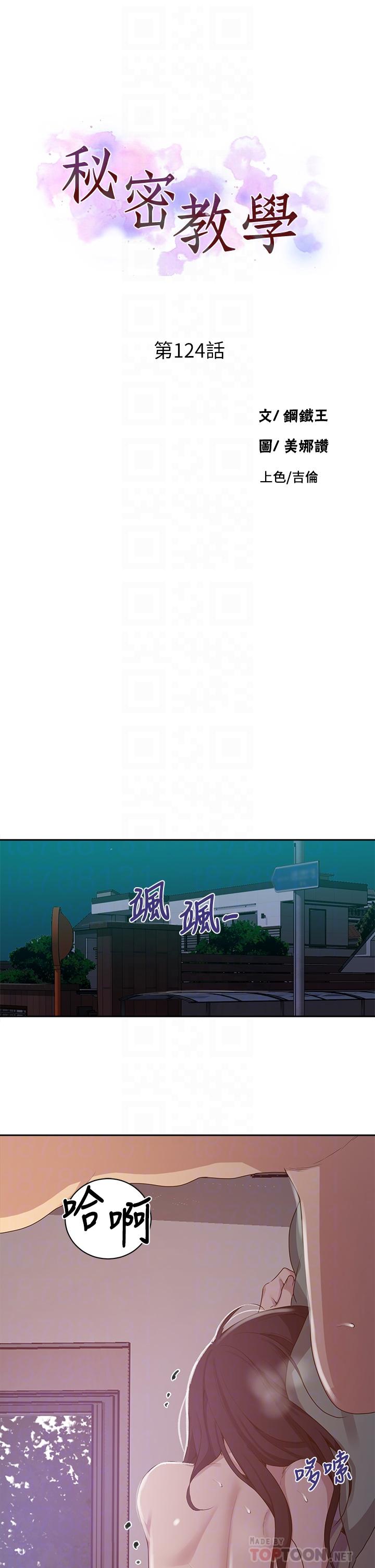 第124話-意猶未盡的人妻 - 第4.jpg页