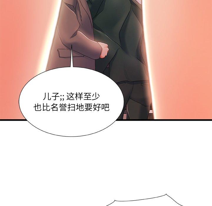 第 34 话 - 第105.jpg页