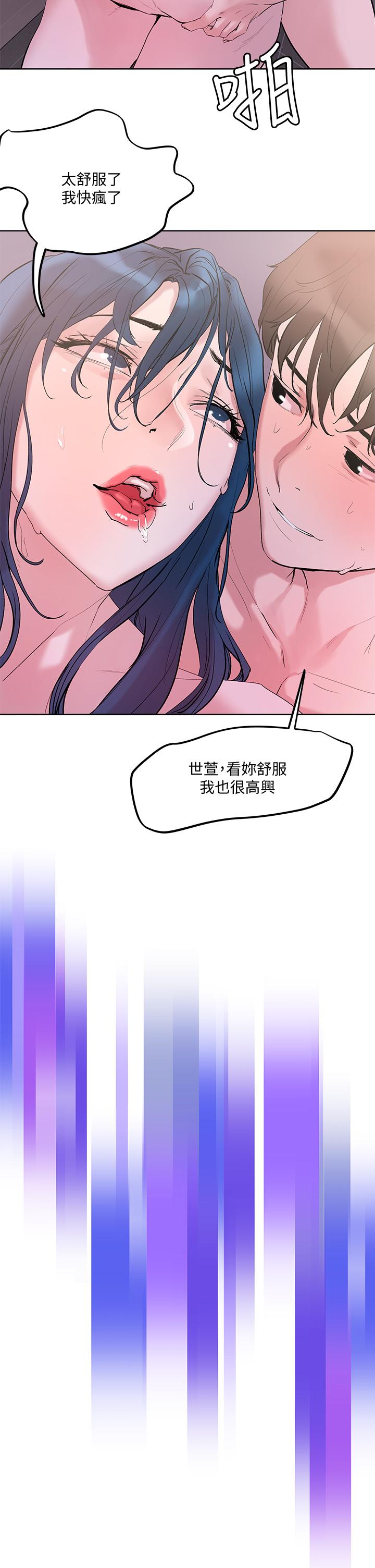 第29話-請插深一點 - 第34.jpg页