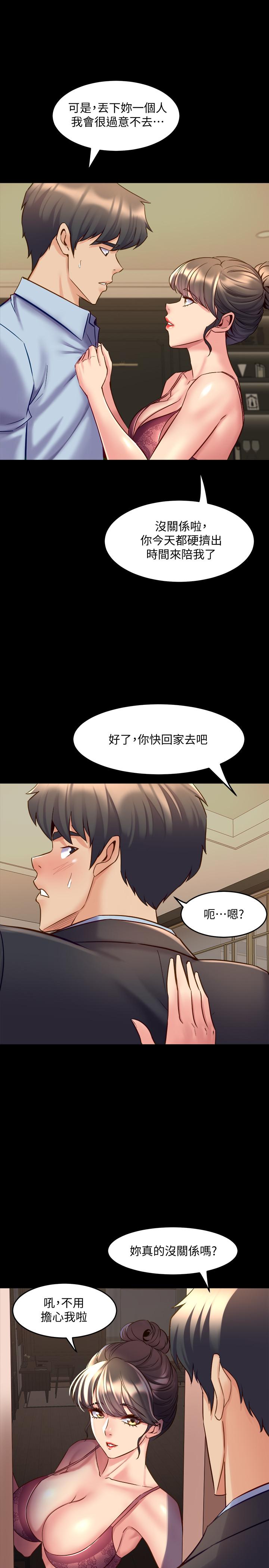 第51话 被夹在两个女人之间 - 第33.jpg页
