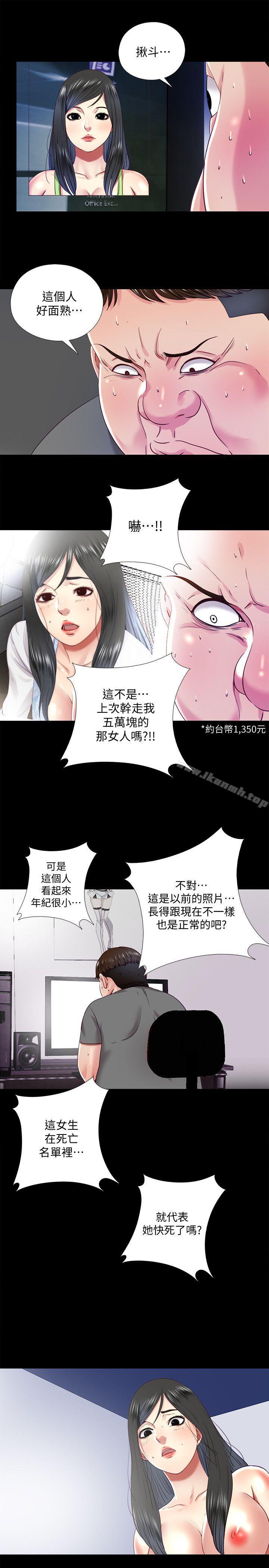第21话-比刚刚更刺激 - 第14.jpg页