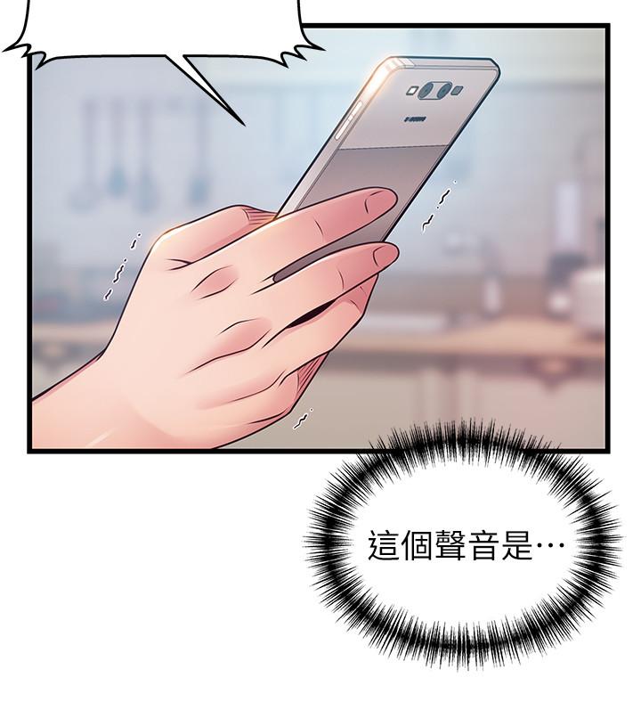 第79話-騷貨組長的歸來 - 第24.jpg页