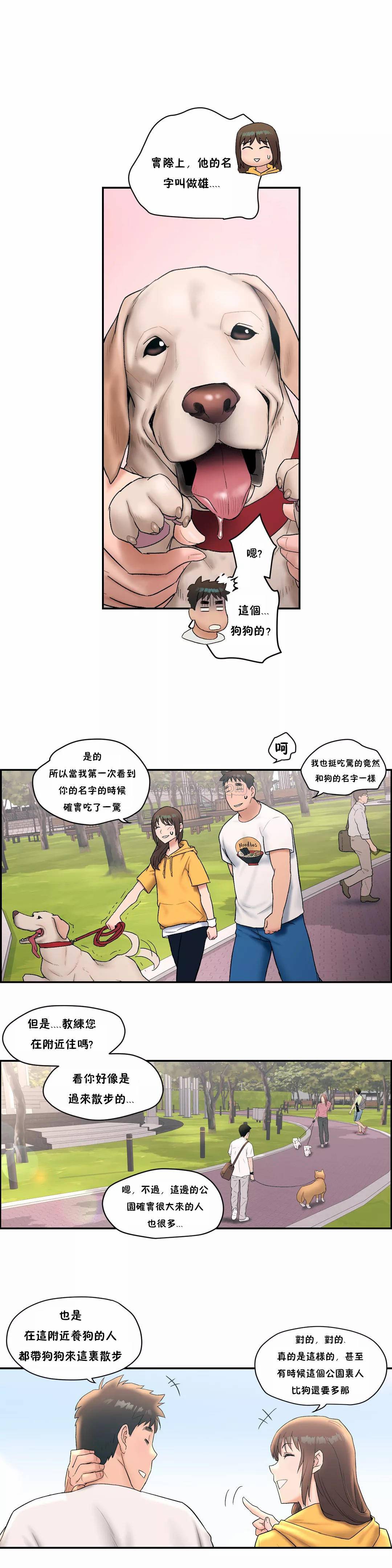 第8話 - 第5.jpg页
