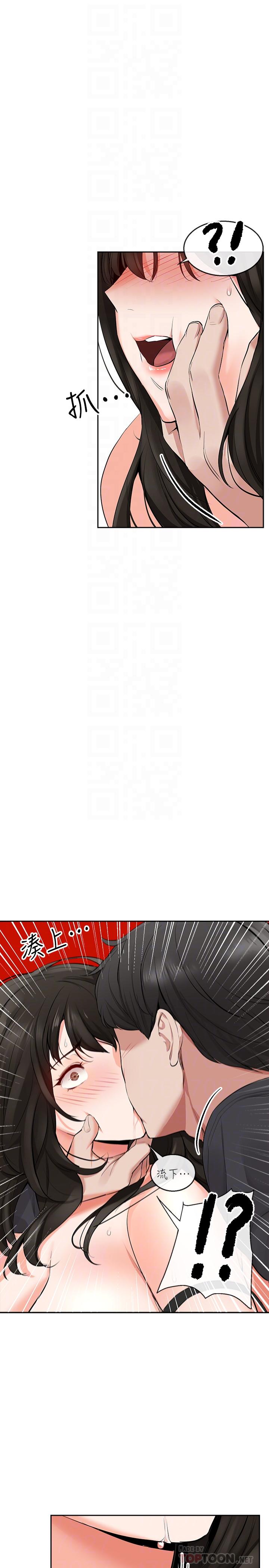 第4話-要不要去你老公房間做 - 第11.jpg页