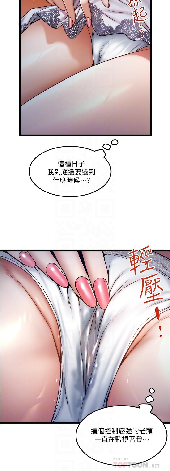 第11話-想被粗大的老二插 - 第16.jpg页