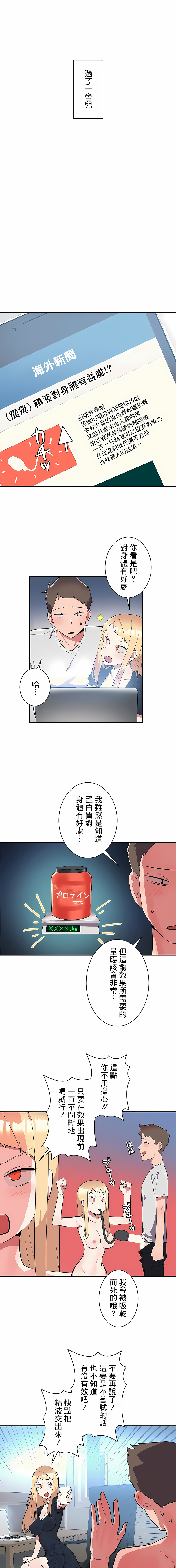 女友的別名 第7话 第2页