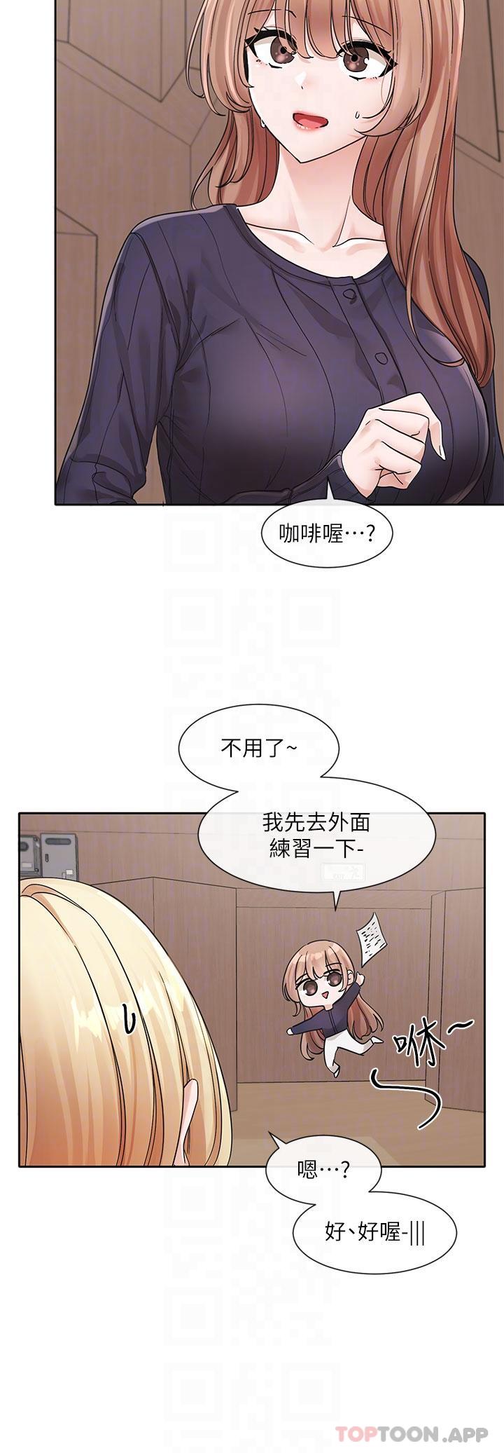 第124话-忧心忡忡的佳瑜 - 第20.jpg页