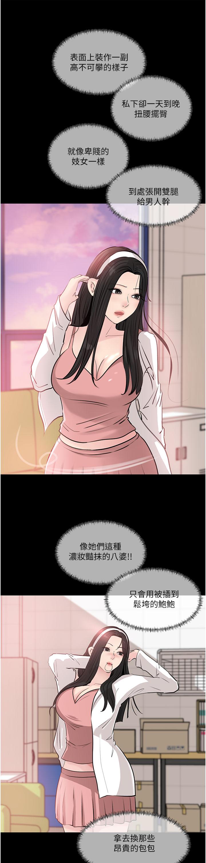 第36話-樓梯間的纏綿 - 第9.jpg页