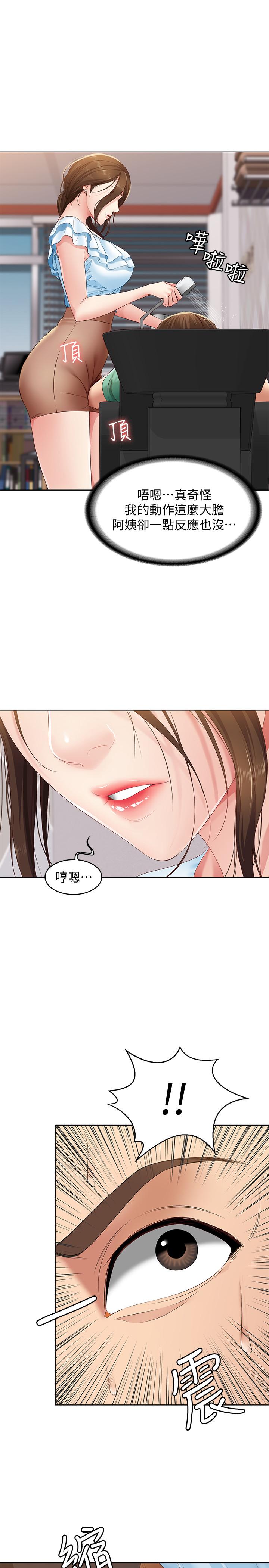 第4話-阿姨半夜坐在我房裡 - 第7.jpg页
