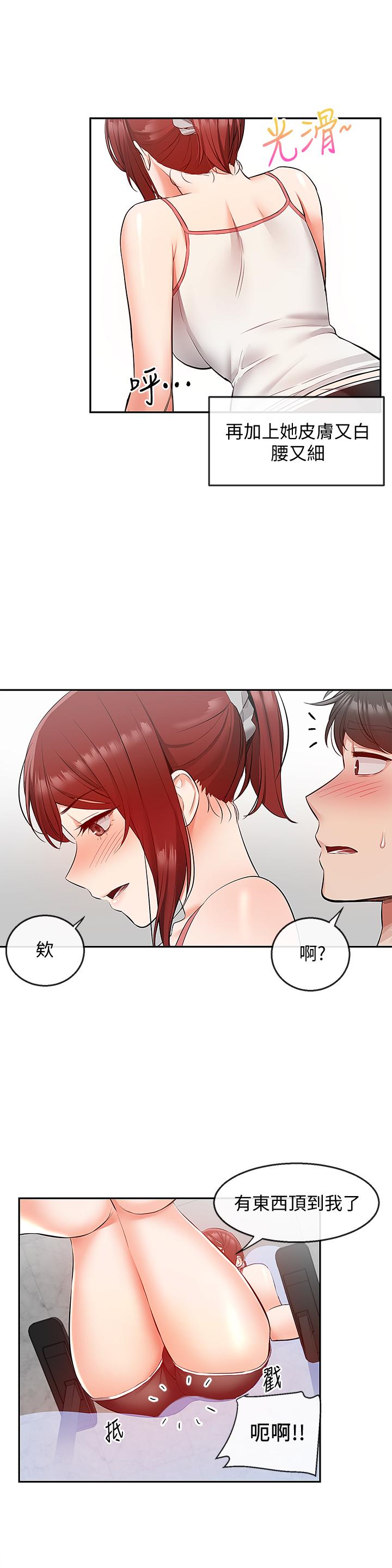 第25話-尺度越來越大的鬥內任務 - 第23.jpg页