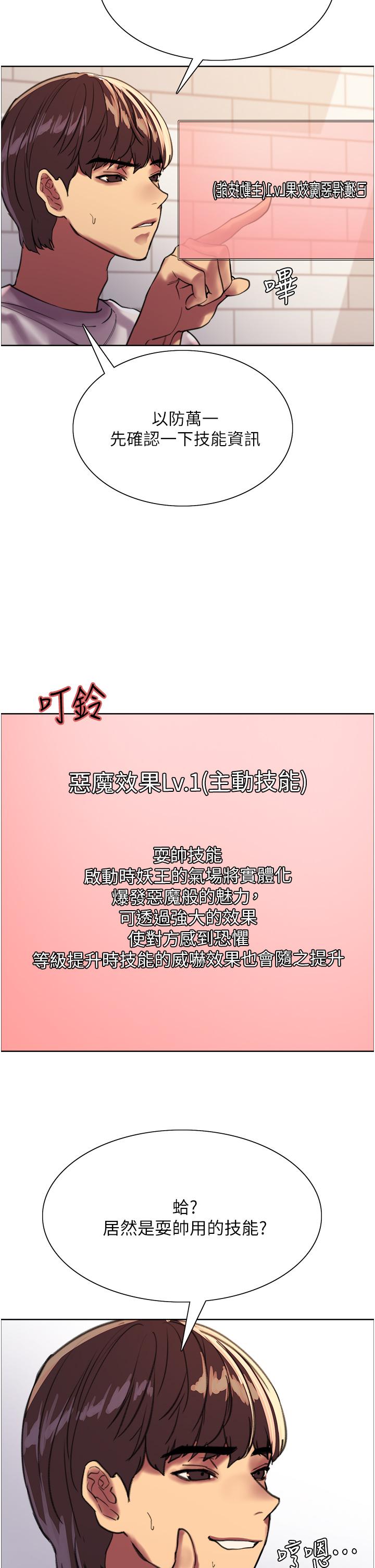 第24話-一插進去就高潮的早洩鮑 - 第21.jpg页