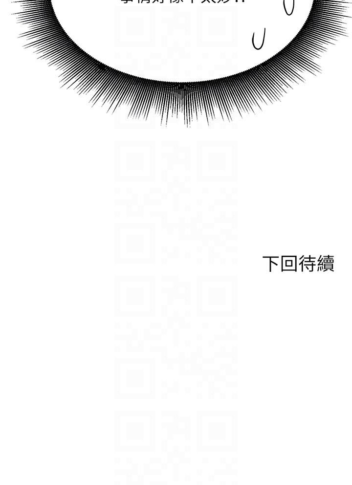 第94话-全身都湿了…先洗澡吧 - 第32.jpg页