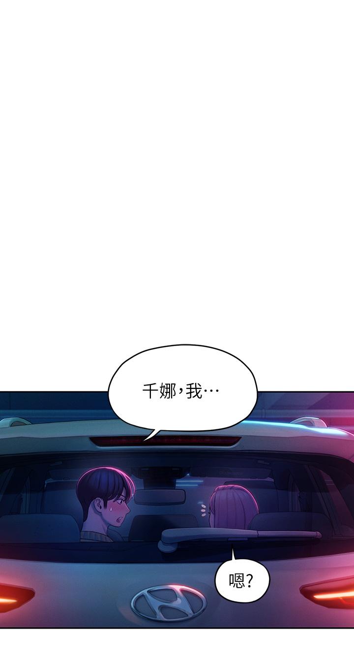 第23話-無法只靠肉體滿足的關係 - 第31.jpg页