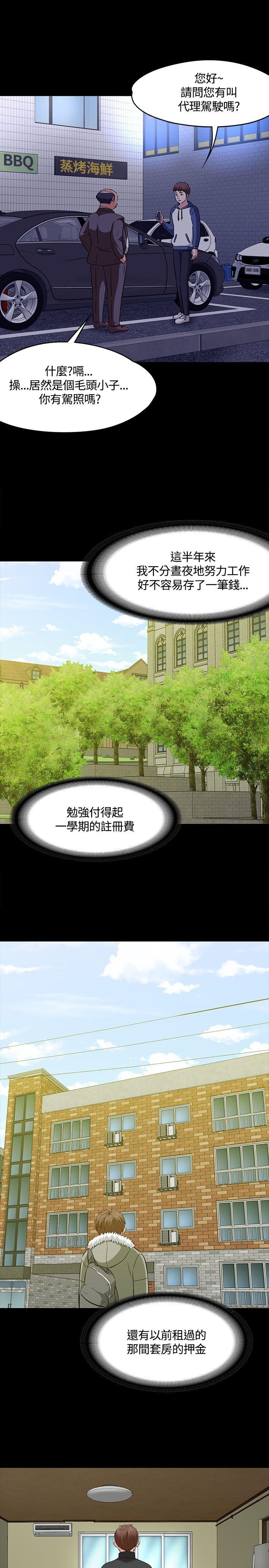 第 62 话 - 第25.jpg页