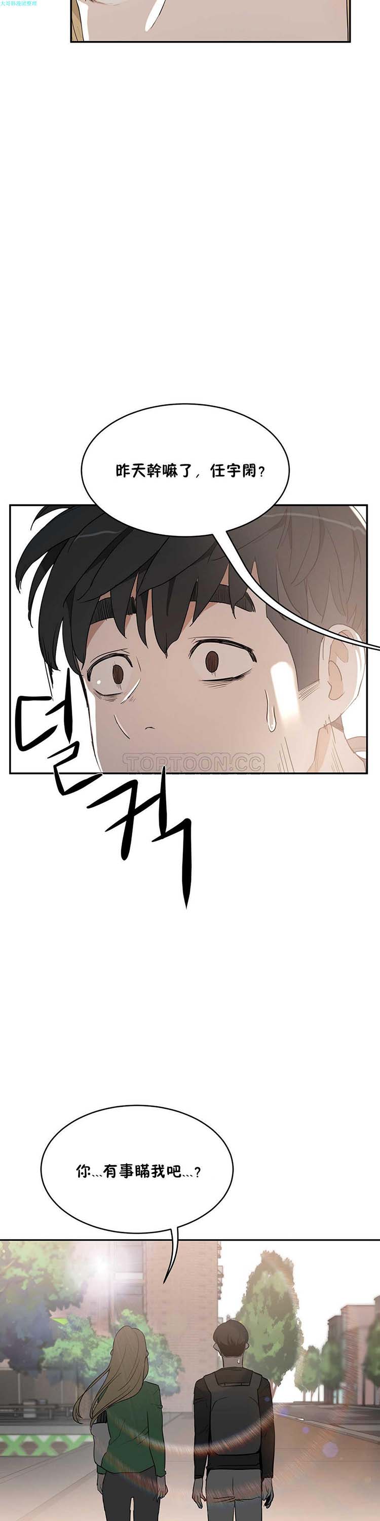 第 14 话 - 第30.jpg页