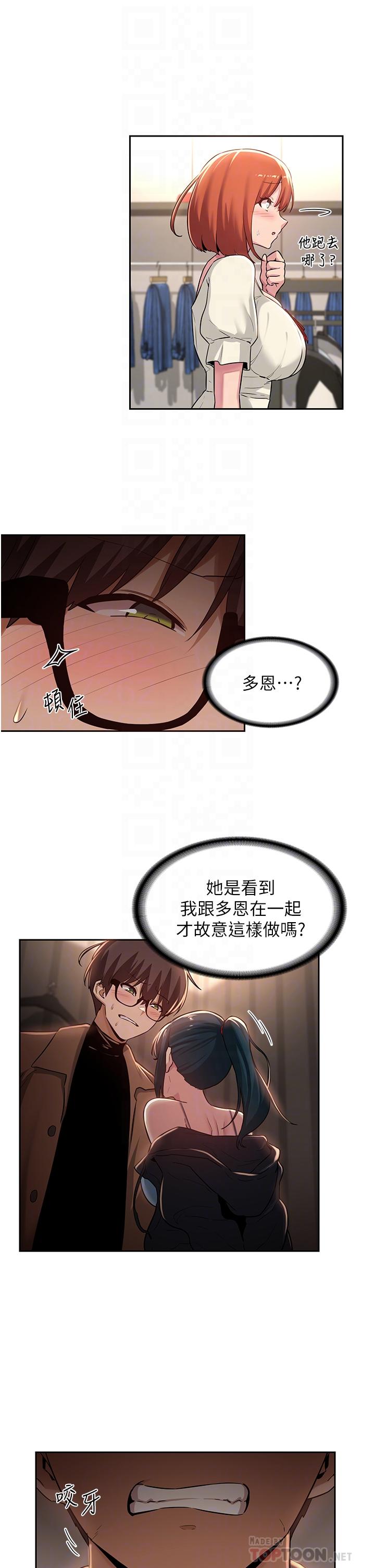 第30話-從後庭調教變態女 - 第6.jpg页