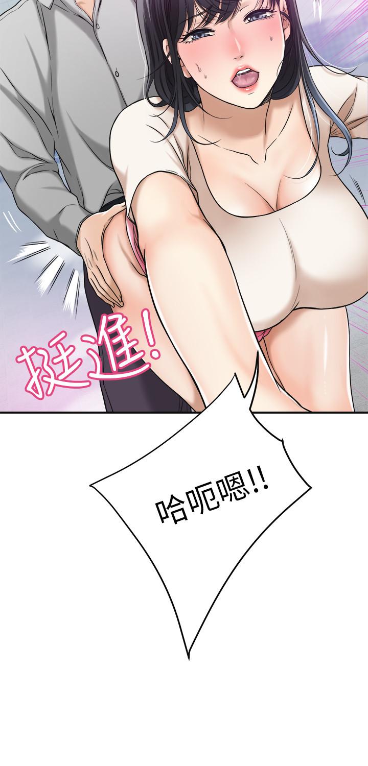 第27話-我們是來做事的 - 第26.jpg页