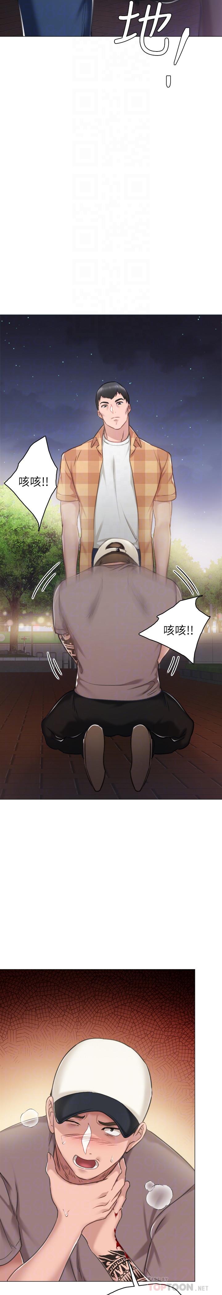 第45話-跟女友見面時要顧好手機 - 第18.jpg页