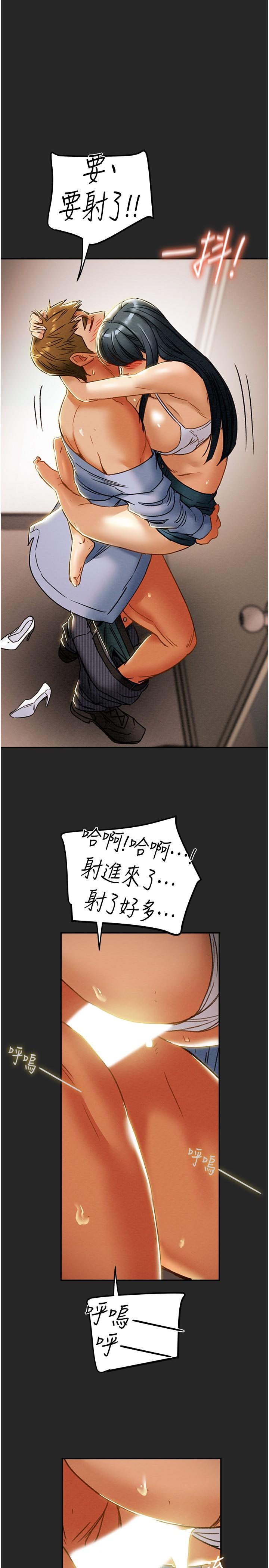 第44话-慾火焚身的郑多言 - 第11.jpg页
