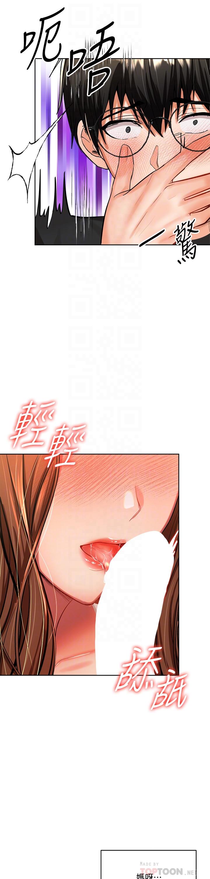 第12話-口爆夠嗎 - 第10.jpg页