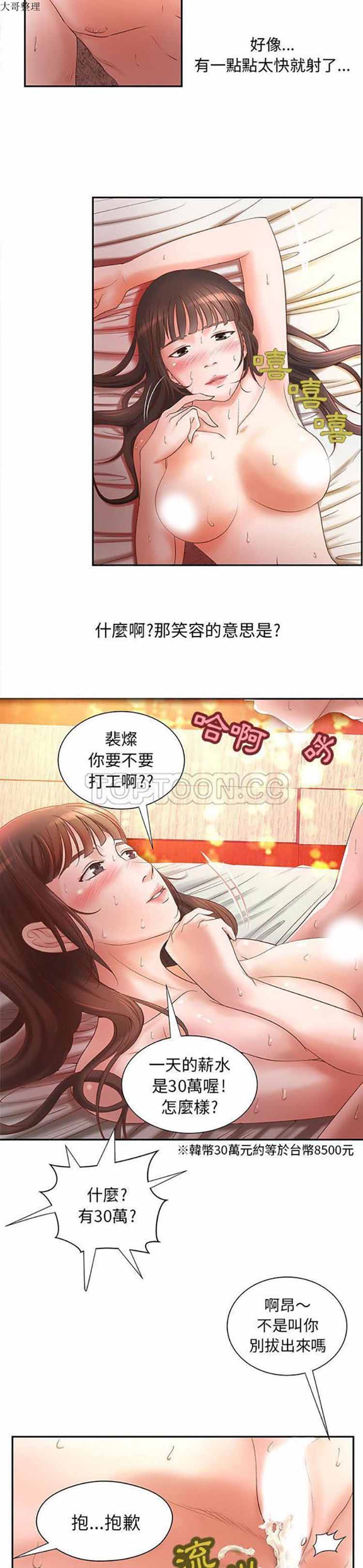 第 3 话 - 第8.jpg页