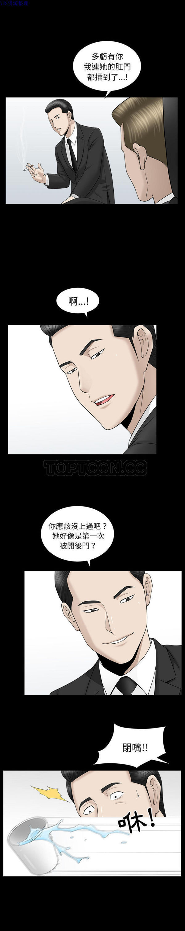 第11话 - 第23.jpg页