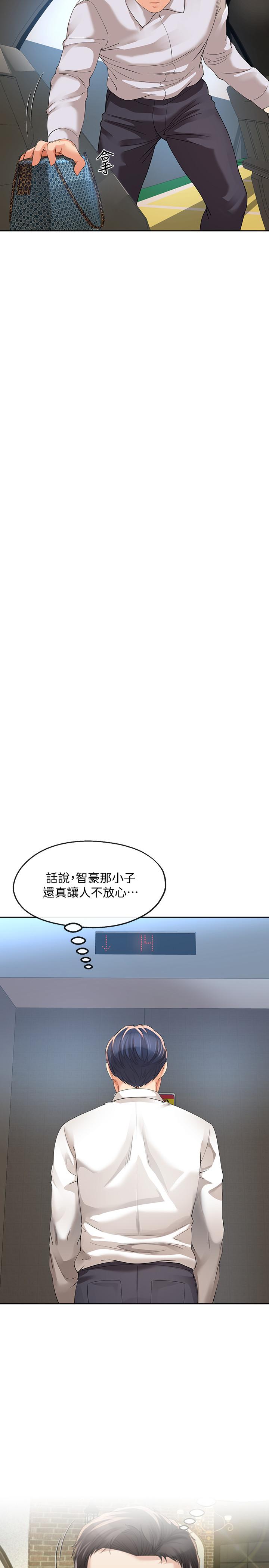 第11話-在朋友面前處罰妻子 - 第11.jpg页