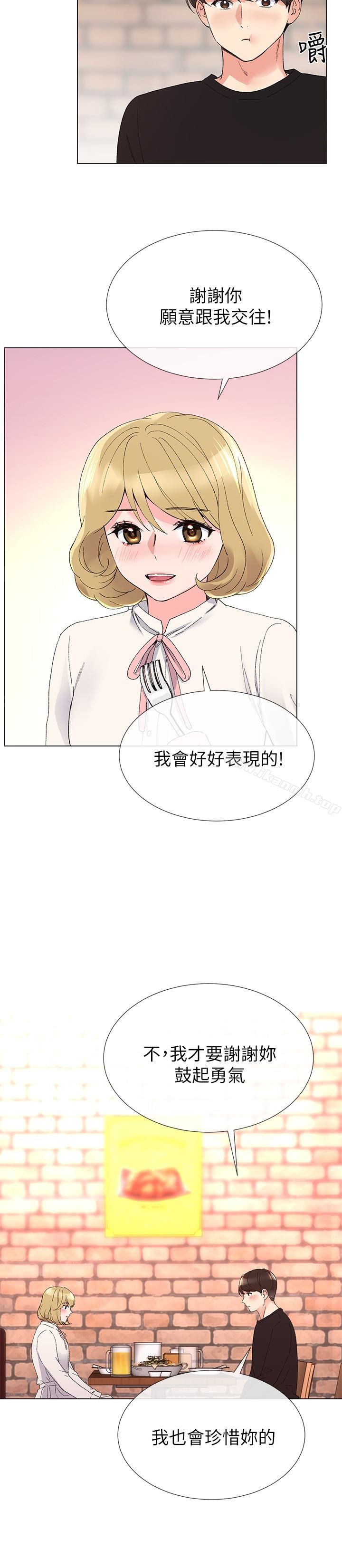 第29話-妳還沒學乖? - 第9.jpg页