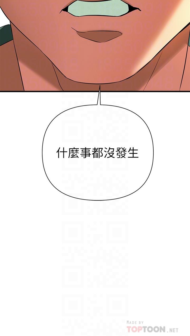 第10話-幫助止渴的砲友們 - 第12.jpg页
