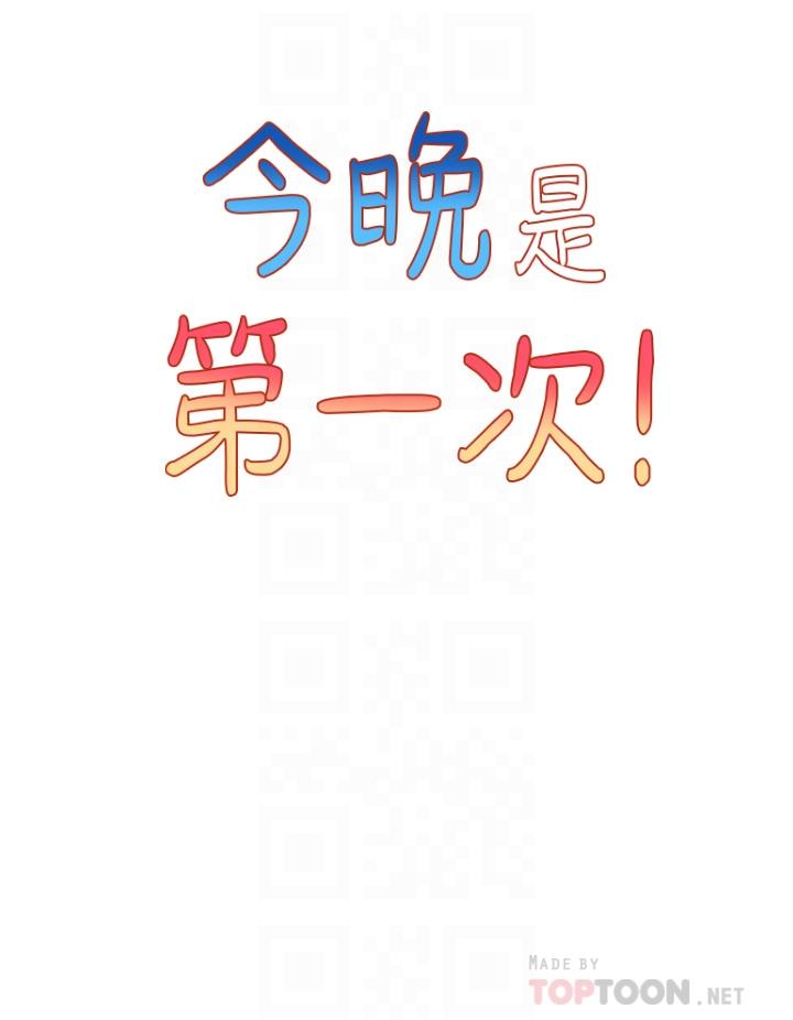 第27話-我能再喜歡你嗎 - 第14.jpg页